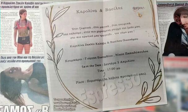 Ανατροπή!Παντρεύεται η Καρολίνα Καλύβα με γνωστό Έλληνα τραγουδιστή; Ανατροπή!Παντρεύεται-η-Καρολίνα-Καλύβα-με-γνωστό-Έλληνα-τραγουδιστή;