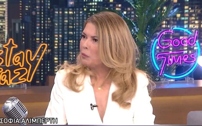 Σοφία Αλιμπέρτη:«Το σ@χτ@ρισα, μου χάλασε το στομάχι» Σοφία-Αλιμπέρτη:«Το-σ@χτ@ρισα,-μου-χάλασε-το-στομάχι»