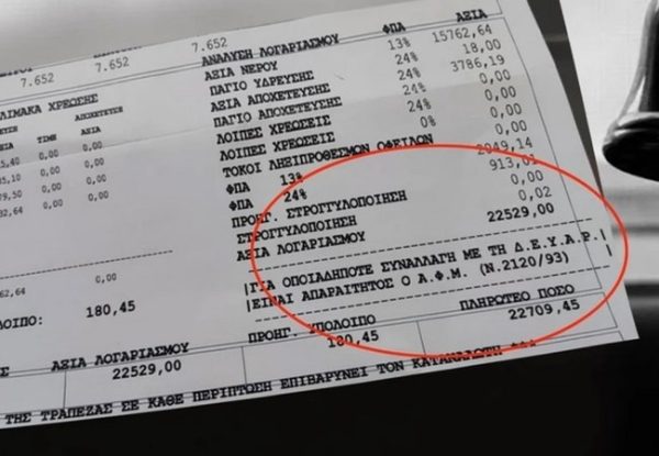 Σε-σοκ-ιδιοκτήτρια-σπιτιού-στην-Κρήτη:-Άνοιξε-τον-λογαριασμό-του-νερού-και-δεν-πίστευε-στα-μάτια-της-–-Το-αστρονομικό-ποσό-που…