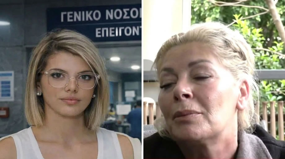 Κεφαλονιά – Έκτακτο: Εσπευσμένα στο νοσοκομείο η μητέρα της Μυρτούς – Δραματικές στιγμές στην οικογένειά της Μυρτούς Κεφαλονιά-–-Έκτακτο:-Εσπευσμένα-στο-νοσοκομείο-η-μητέρα-της-Μυρτούς-–-Δραματικές-στιγμές-στην-οικογένειά-της-Μυρτούς