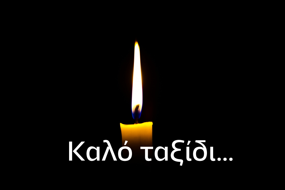 Τραγικό! Πέθανε, μόλις στα 56 του, ιδιοκτήτης ελληνικού καναλιού Τραγικό!-Πέθανε,-μόλις-στα-56-του,-ιδιοκτήτης-ελληνικού-καναλιού